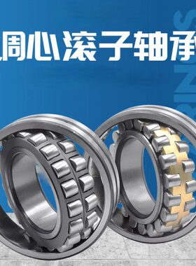 32232232216K13 731231514 CA3 22CA1CC 调心滚子轴承/2233W22 /