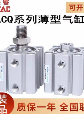 AC0330型5X气缸SXS亚德客20XQ356AC薄25全新系列XXQX15X1原装正品