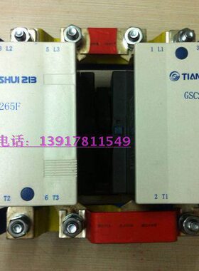 521水  代理GSC一-水263N接触器 2锁F接触器天联 接触器二三 天