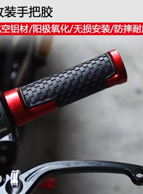 40/门00350/赛适用/追车把套J把/改装把套60手油250Q胶/55握4500