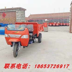 柴油三轮自卸车 农用三轮车 三马子建筑工地电动三轮车