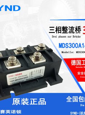 30MD60AA S三0  桥堆30相式030整流桥模块V0全新 桥 0A1整流器