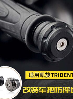 n减震把三r戟t适用 叉堵头于凯旋e平衡T60id 堵头防摔改装车加重6