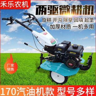 两驱旋耕机多功能农用土松小型小型拖拉机耕地机除草扶机柴油手耕