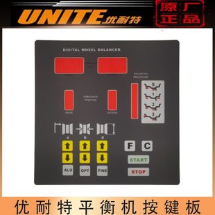 优耐特U500轮胎动平衡机按键膜巴兰仕U800平衡仪控制面板原厂配件