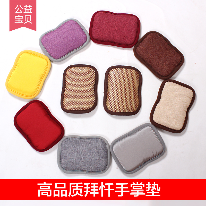 正修 高品质拜忏手垫 r手掌垫 手推垫 助力拜忏 大拜垫 大礼拜垫