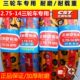 层14牛层蛮正新轮胎68514 电动三轮车外胎2.内轮胎2775胎加厚