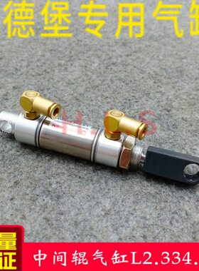 德堡靠版L进口气缸4辊XL  0间辊中10气缸 海德堡水.30XL2.海37535