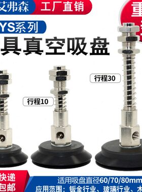 10机械手P-S/0气动配件AF860工业S/70真空吸盘具 Y30金J /-缓冲