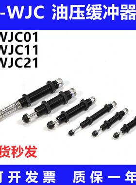 27J25--J202525 怡合达可调WJC11 25250 20202016缓冲器30C1 W -J