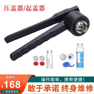 顶顶压盖mm起15西林 盖盖器铝空瓶开盖钳 盖器器钳 空瓶钳手动盖