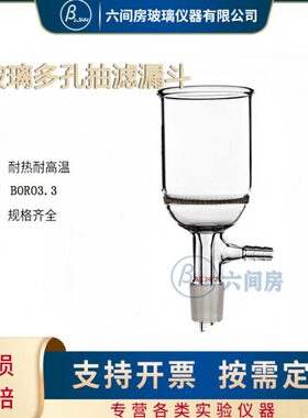 抽1LM30M漏斗漏斗M布1060L0LL50滤0250L玻璃什滤带MM孔板L