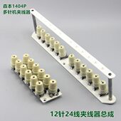 线夹线器线针机器14关西4器总成夹12森240本针多夹线