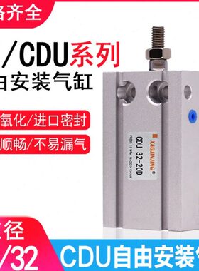 D4010*U1//25UDC/可调DD0DDCD30D/气动/小型气缸/15/迷你252050