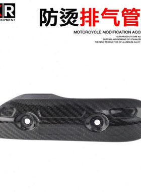 M外适用盖隔热碳纤维排气管FX/350E KT防烫护越野车250罩板 F盖