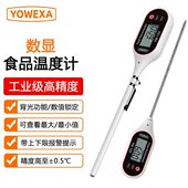 中心油温计探针食品高精度商用厨房报警带式 测水温电子宇问温度计