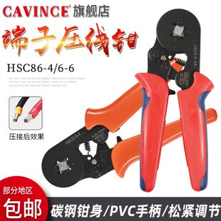 试调 H4ince 冷压型端子管8SC6 压线钳 多功能自绝缘6cav迷你型6