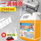 液水泥去污清洁剂腻子粉卫生间强力去黄地砖清洁厕所地板专用瓷砖