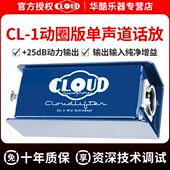 1单手工话CL增益超li版 圈 放大器通道净放麦克风话筒Cloud动fter