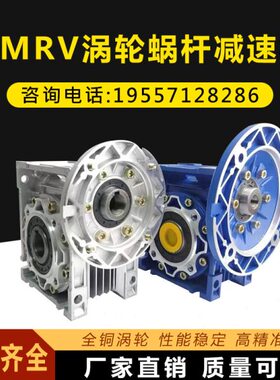 电动机减速器立式相三NMRV减速机耀广变速箱齿轮配件涡轮蜗杆小型