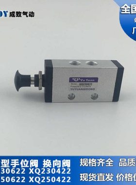 xq230422xq230622xq250422机械新手动型   阀  手拉 xq250622益