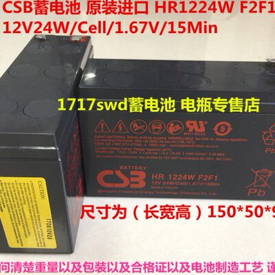 24  仪器仪表蓄电池HR212 F电子W用12V CUPS电源24WF1SB 设备电瓶