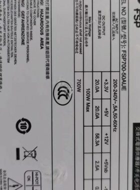 P7-0AU电源器服务器FS全汉电源交换原装供应  E0式50