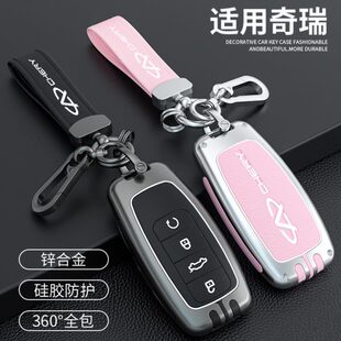 艾扣5x钥匙套车锁g萌八8p欧plusro达瑞虎8壳x97plus奇瑞5包瑞泽匙