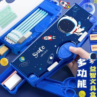多功能文具盒高科技男孩款自动儿童铅笔盒小学生用黑科技网红笔袋