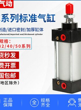 250X力气缸X*X标准0500X17550-30X/00-3220大4025S40X推X气动0SC