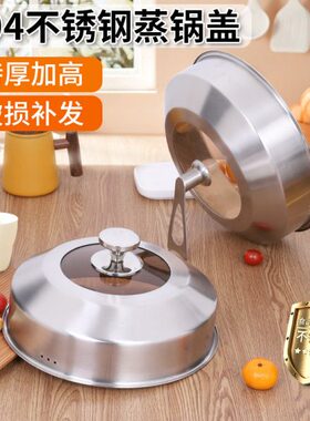 通用盖子26高24cm不锈钢蒸锅30盖CMcm28锅盖4汤锅30家用炒锅加高