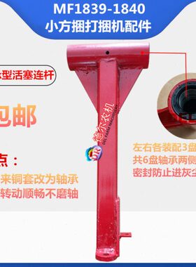 机草森爱科配件赛F18打捆活塞机340轴承格福麦18捆杆-M包邮连9型