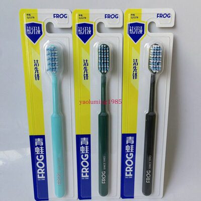 尼龙167 中牙刷支中刷毛包邮丝毛牙刷大头 青蛙6波浪元刷B硬12