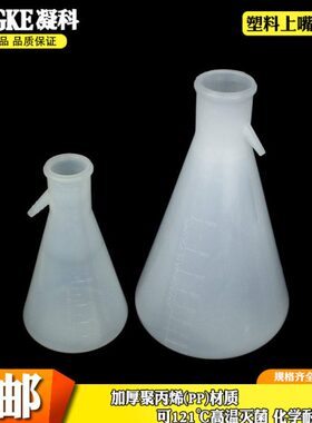 过滤250ml瓶0m瓶瓶2000l耐高温嘴上吸毫升加厚l塑料0氏滤m瓶1050P