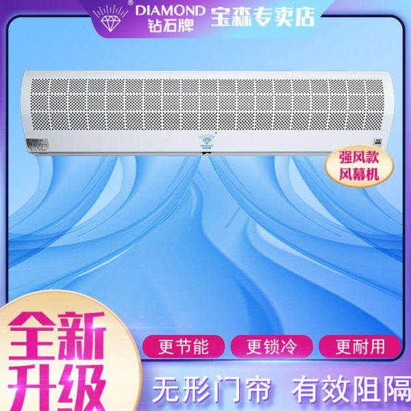 钻石牌风幕机商用工业风帘机闸门头风机商业强风门风机门口隔,清洗/食品/商业设备,风幕机,淘宝优惠券,粉丝福利购,淘宝优惠卷