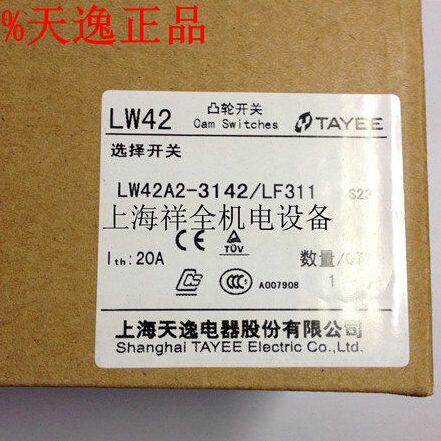 14·上海20定制 凸A开关 W-3开关天逸LLF/可3通断轮11电源242A2