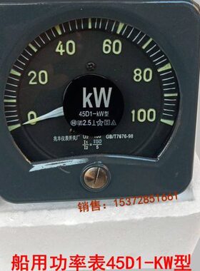 W三船用K表45//型兆丰100KWV5A0150表瓦38D10相有功功率-10抗震千