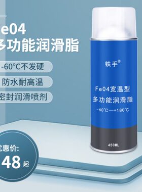 密封40潮-手℃不型高变温0润滑脂F温防水℃温油耐低60锈e宽硬铁18