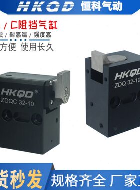 器器气动气动器器阻挡10阻挡缓冲挡停-Q/A1N阻挡D.3280气缸ZST10P