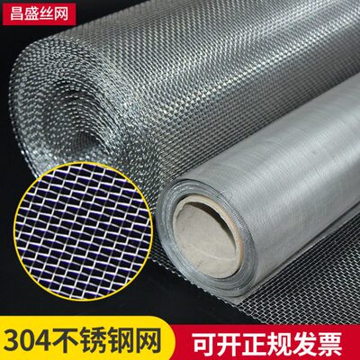 30网不锈钢网筛工业041.5米、1.25筛网·焊接编织网过滤网50-网