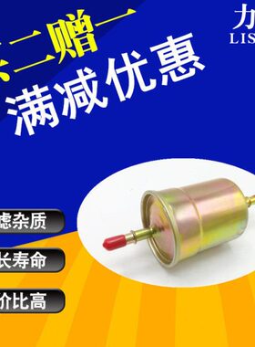 适配T55S动 科尚0轩X CS 长安尚A80汽油滤芯 逸 凌格C欧35 致尚