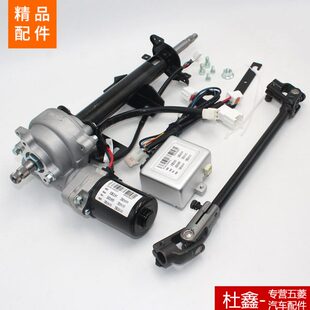 转/6助力小卡389/荣向S五菱适配正之全自动回光向 方电子机器光