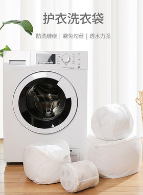 洗衣袋洗衣机专用防变形家用大号加厚内衣文胸衣服隔脏网兜保护套
