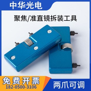 激光切割机光纤聚焦准直镜拆镜工具镜筒扳手夹具扳手普雷万顺兴