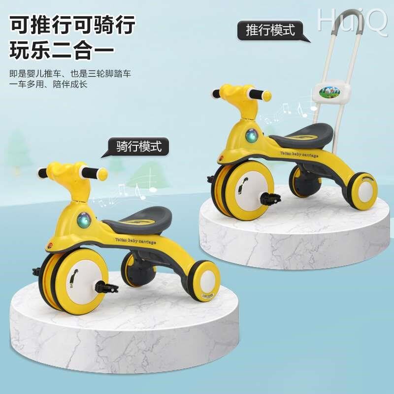 儿童三轮车脚踏车1-3-7岁宝宝手推车滑行平衡车轻便自行车溜娃车