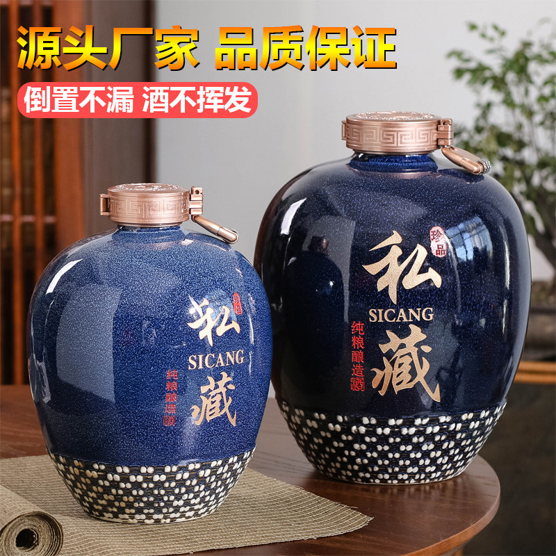 5斤/10斤装密封酒坛酒瓶陶瓷散酒家用自酿酒罐酒缸藏酒坛子陶瓷