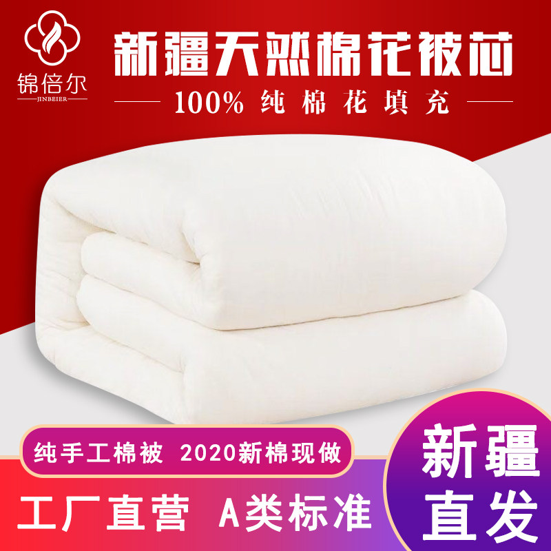 新疆长绒棉纯棉花被芯床垫被褥子棉絮冬被全棉被子加厚春秋被手工,床上用品,棉花被,淘宝优惠券,粉丝福利购,淘宝优惠卷