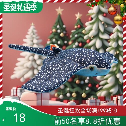 鳐鱼魔鬼鱼儿童毛绒公仔玩具柔软可爱玩偶挂件包包钥匙扣娃娃抱枕
