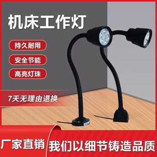 LED机床灯磁性机床工作灯数控铣床车床钻床磁座长臂灯24V220V 36V