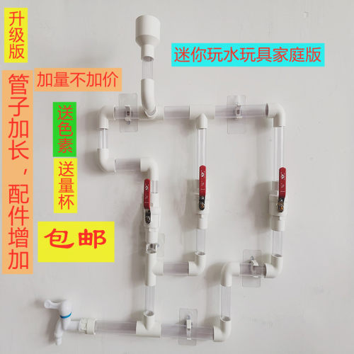 创意玩水管道儿童玩水迷你组合自由拼接水管透明管环保益智玩具